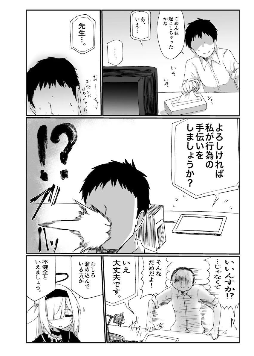 アロプラとコスプレ着せ替え3Pえっち！ <> 003