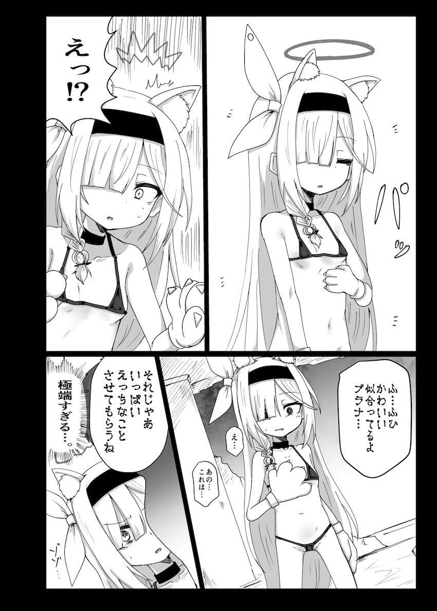 アロプラとコスプレ着せ替え3Pえっち！ <> 005