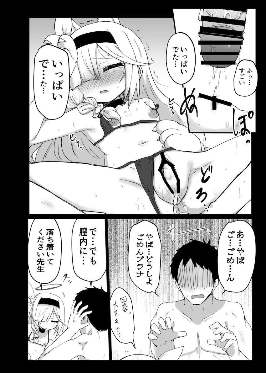 アロプラとコスプレ着せ替え3Pえっち！ <> 009