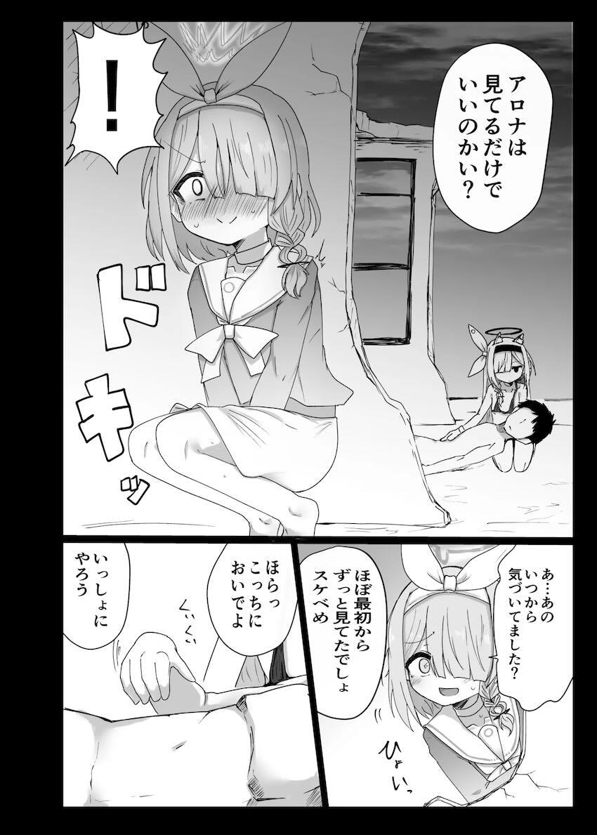 アロプラとコスプレ着せ替え3Pえっち！ <> 013