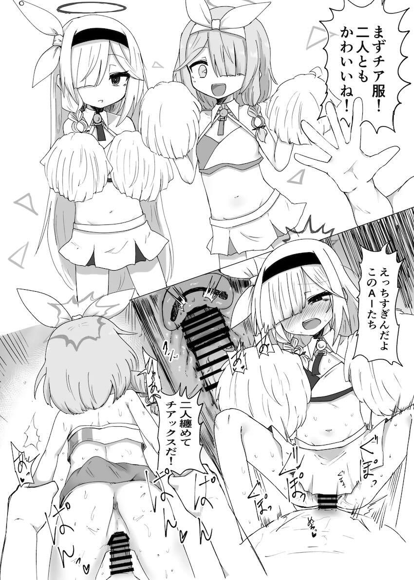 アロプラとコスプレ着せ替え3Pえっち！ <> 015