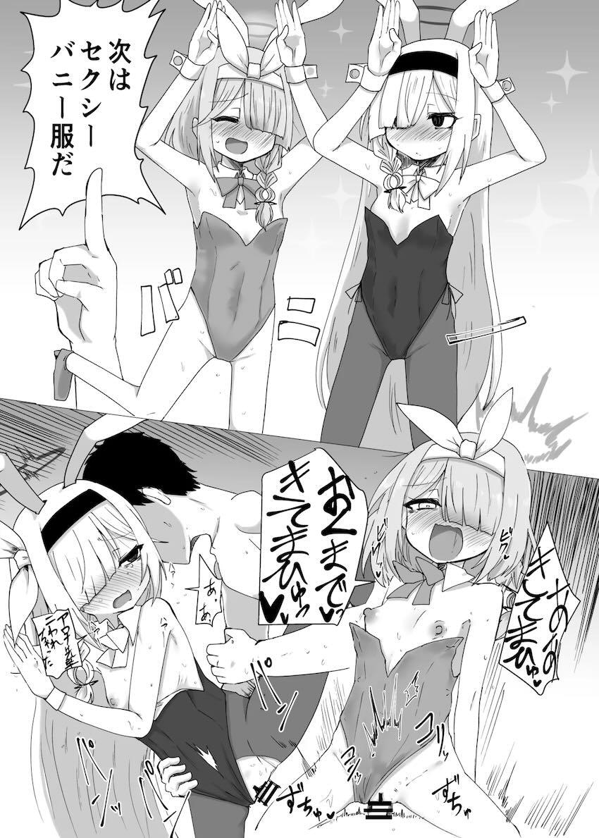 アロプラとコスプレ着せ替え3Pえっち！ <> 016