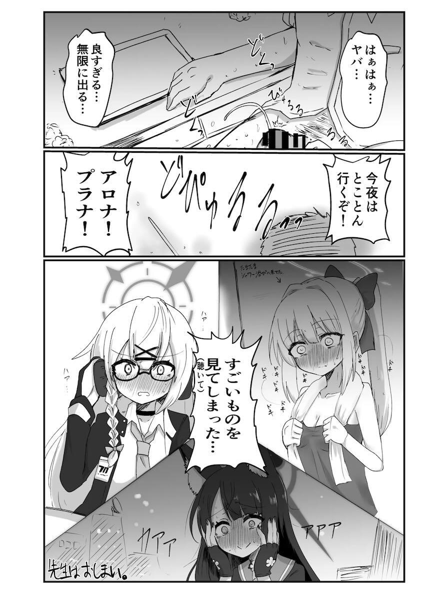 アロプラとコスプレ着せ替え3Pえっち！ <> 019