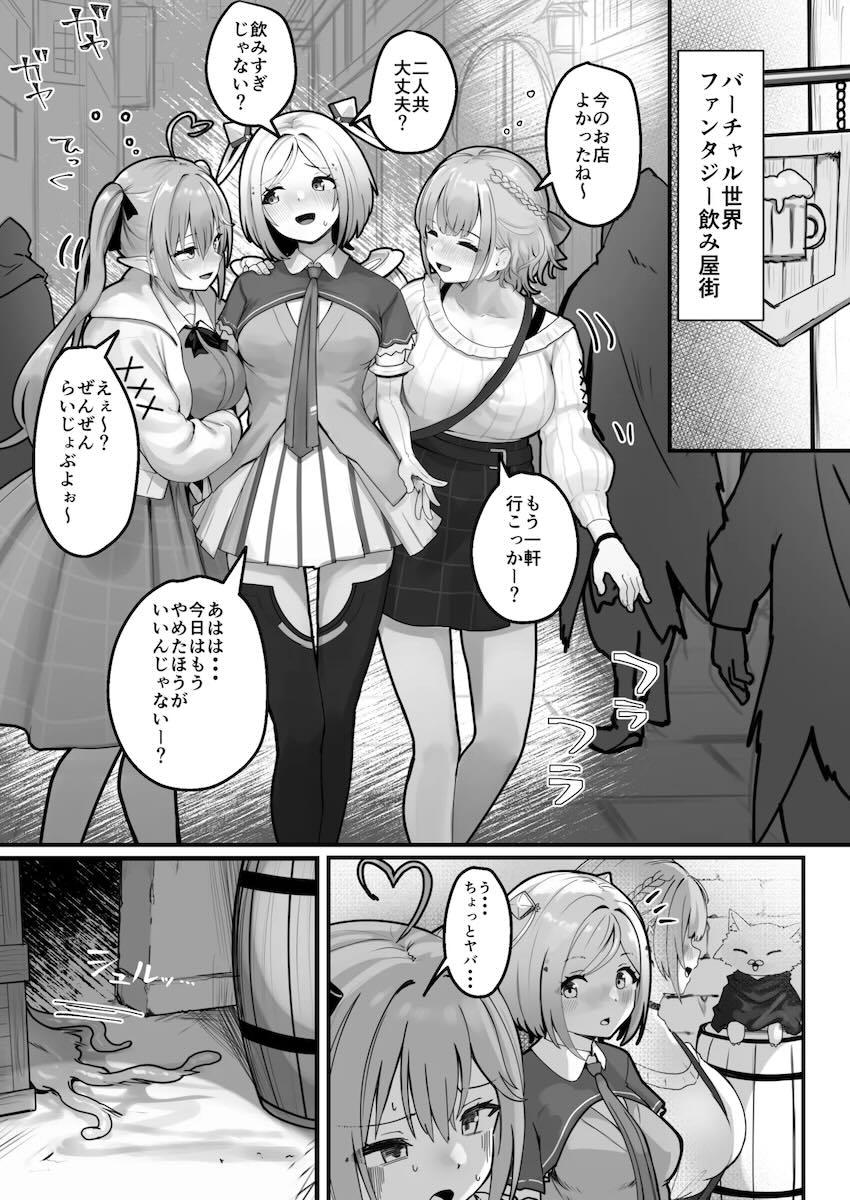 連れ帰った触手との快楽交尾にどハマりしちゃうアキロゼ <> 002