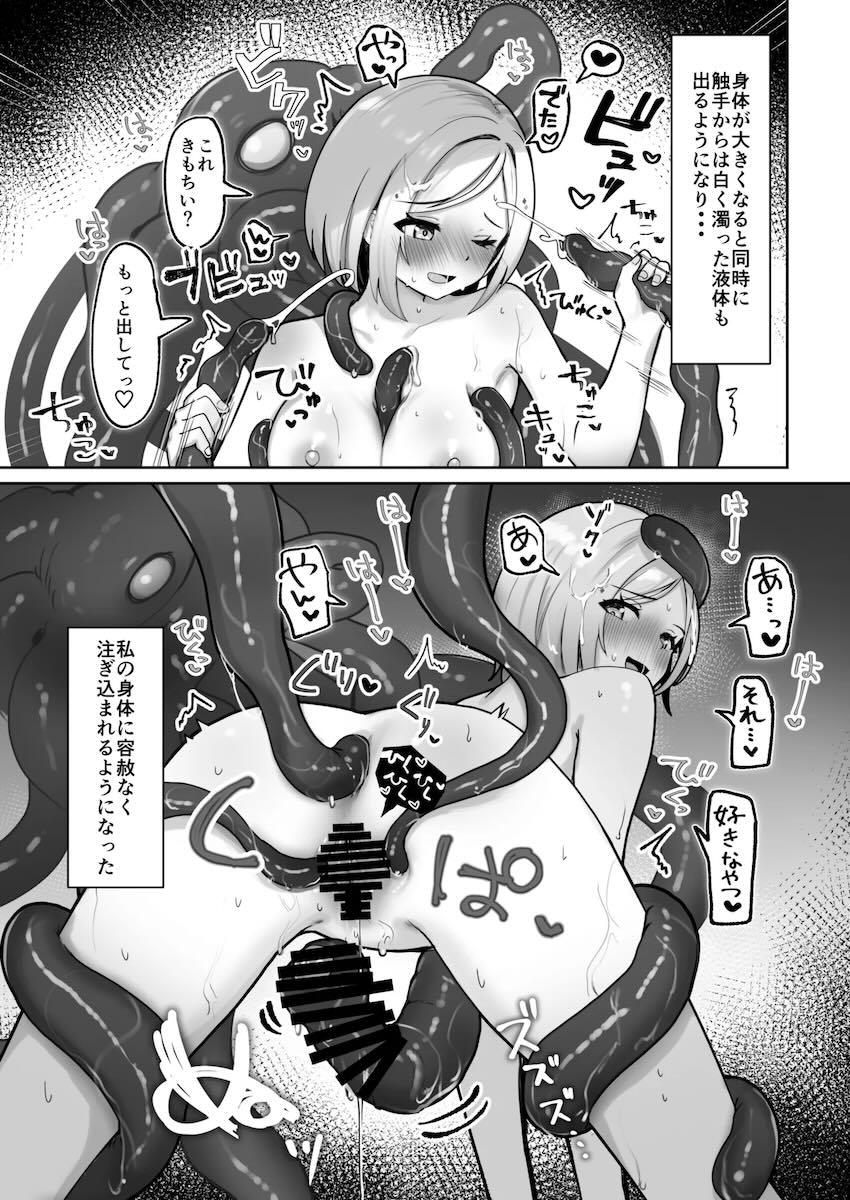 連れ帰った触手との快楽交尾にどハマりしちゃうアキロゼ <> 022