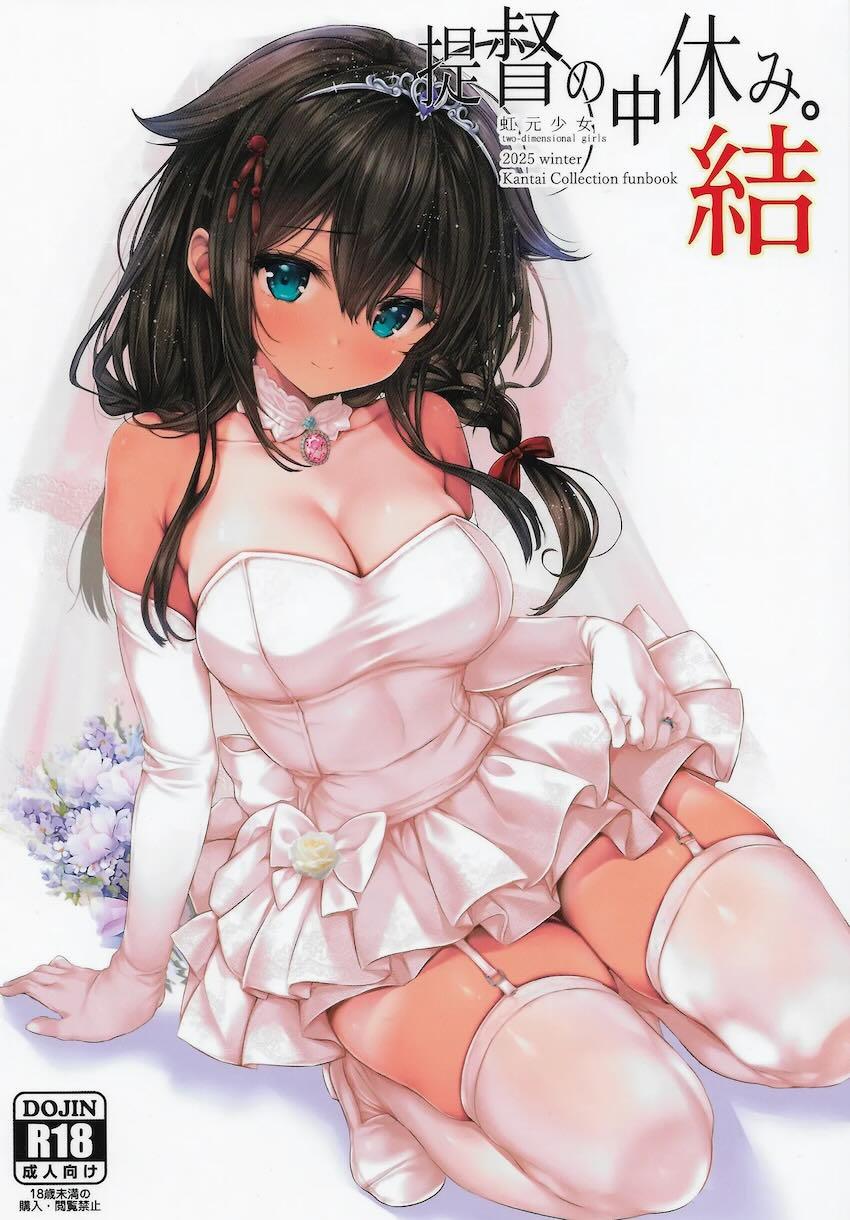 時雨との結婚を直前に、提督は今日もハーレム三昧！ <> 1
