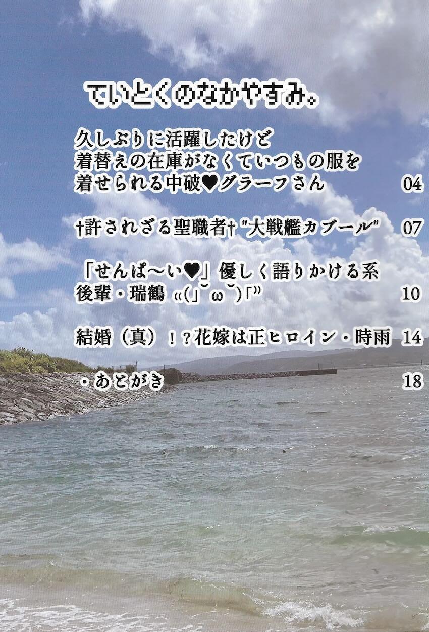時雨との結婚を直前に、提督は今日もハーレム三昧！ <> 003