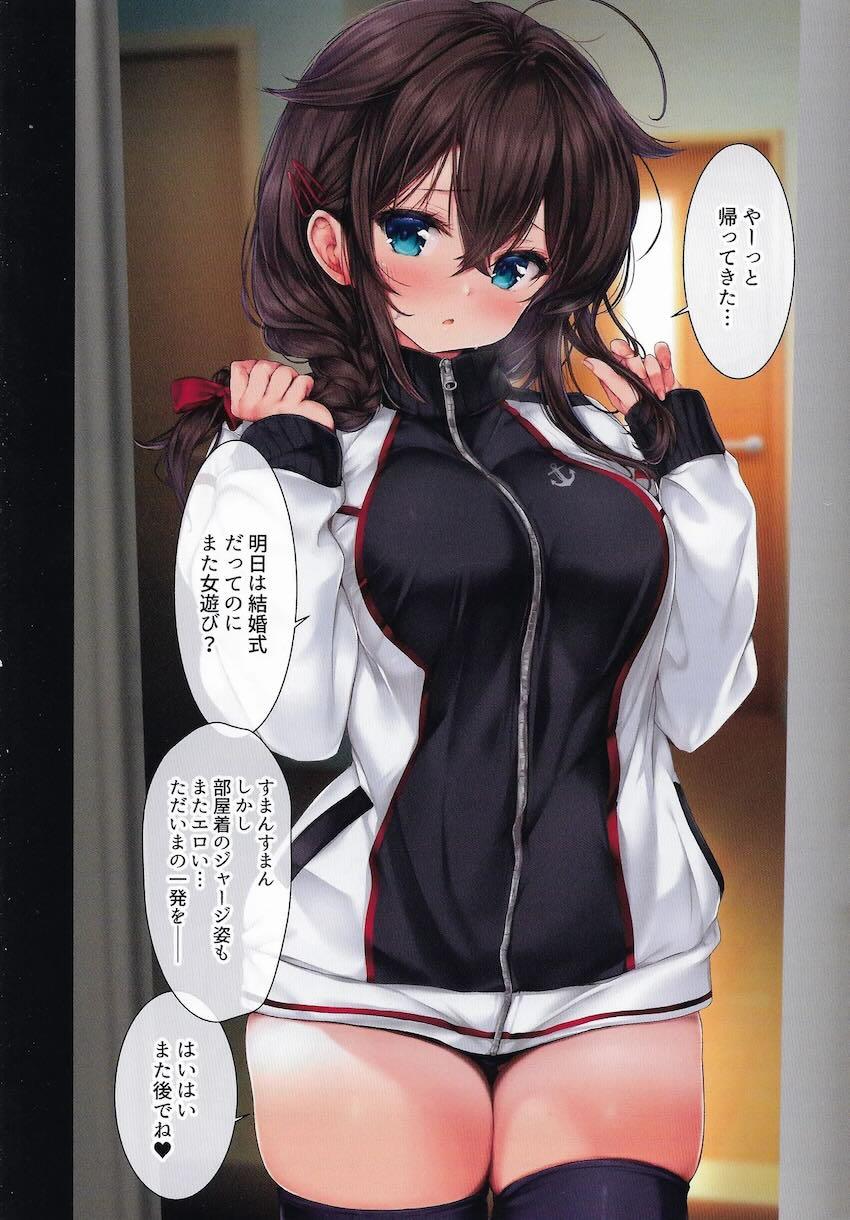 時雨との結婚を直前に、提督は今日もハーレム三昧！ <> 014