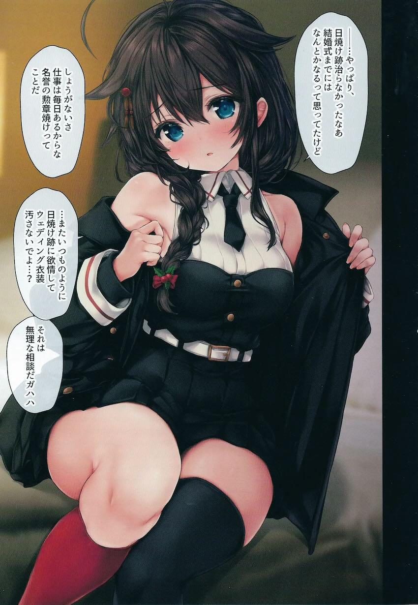 時雨との結婚を直前に、提督は今日もハーレム三昧！ <> 015