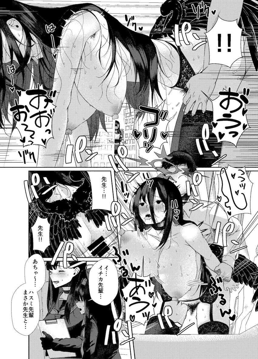 正義実現委員会のハスミ、イチカ、モブと4Pえっち <> 003