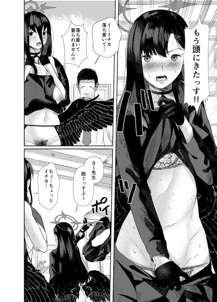 正義実現委員会のハスミ、イチカ、モブと4Pえっち <> 009