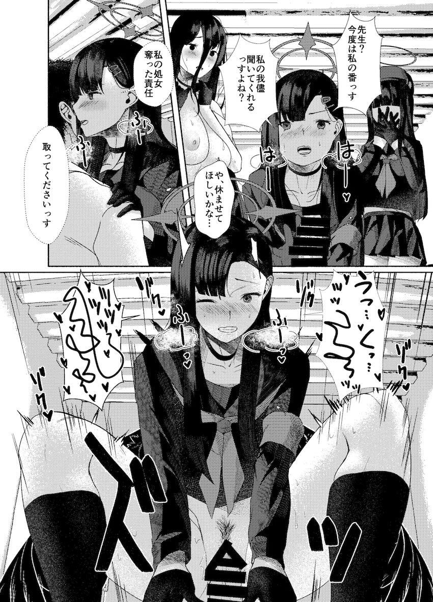 正義実現委員会のハスミ、イチカ、モブと4Pえっち <> 010