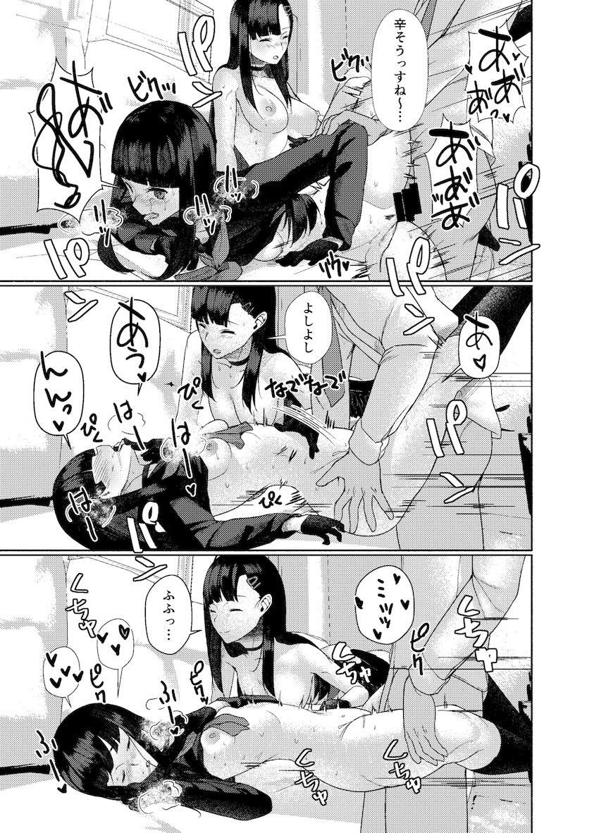 正義実現委員会のハスミ、イチカ、モブと4Pえっち <> 018