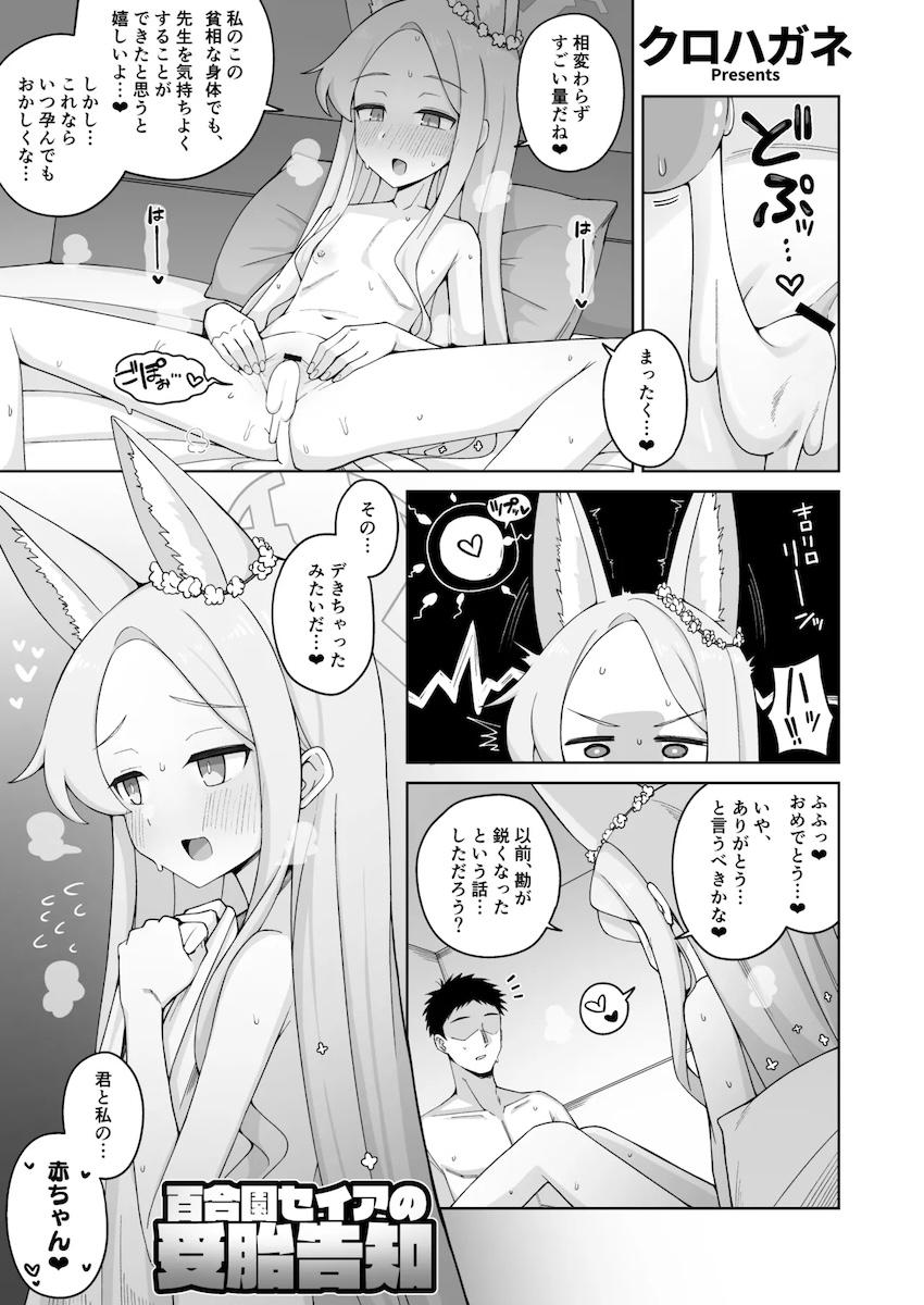 妊婦セイアとポテ腹SEX <> 1