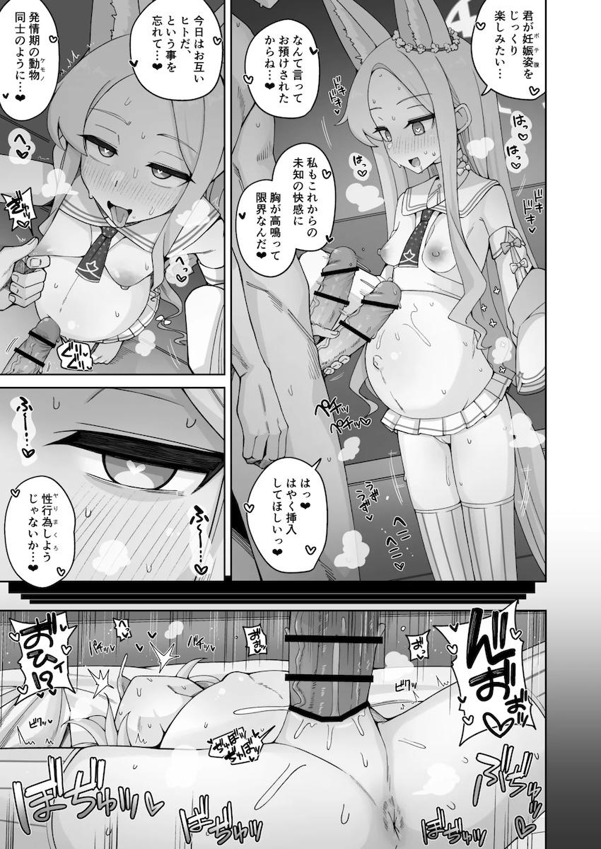 妊婦セイアとポテ腹SEX <> 003