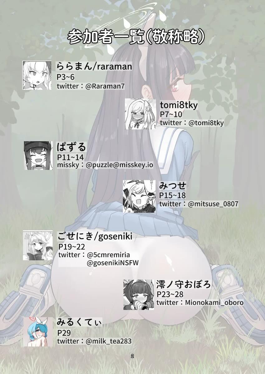 アナルほじほじ合同誌 <> 002