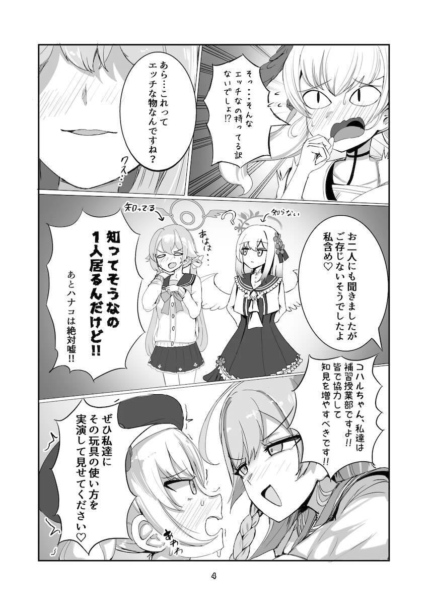 アナルほじほじ合同誌 <> 004