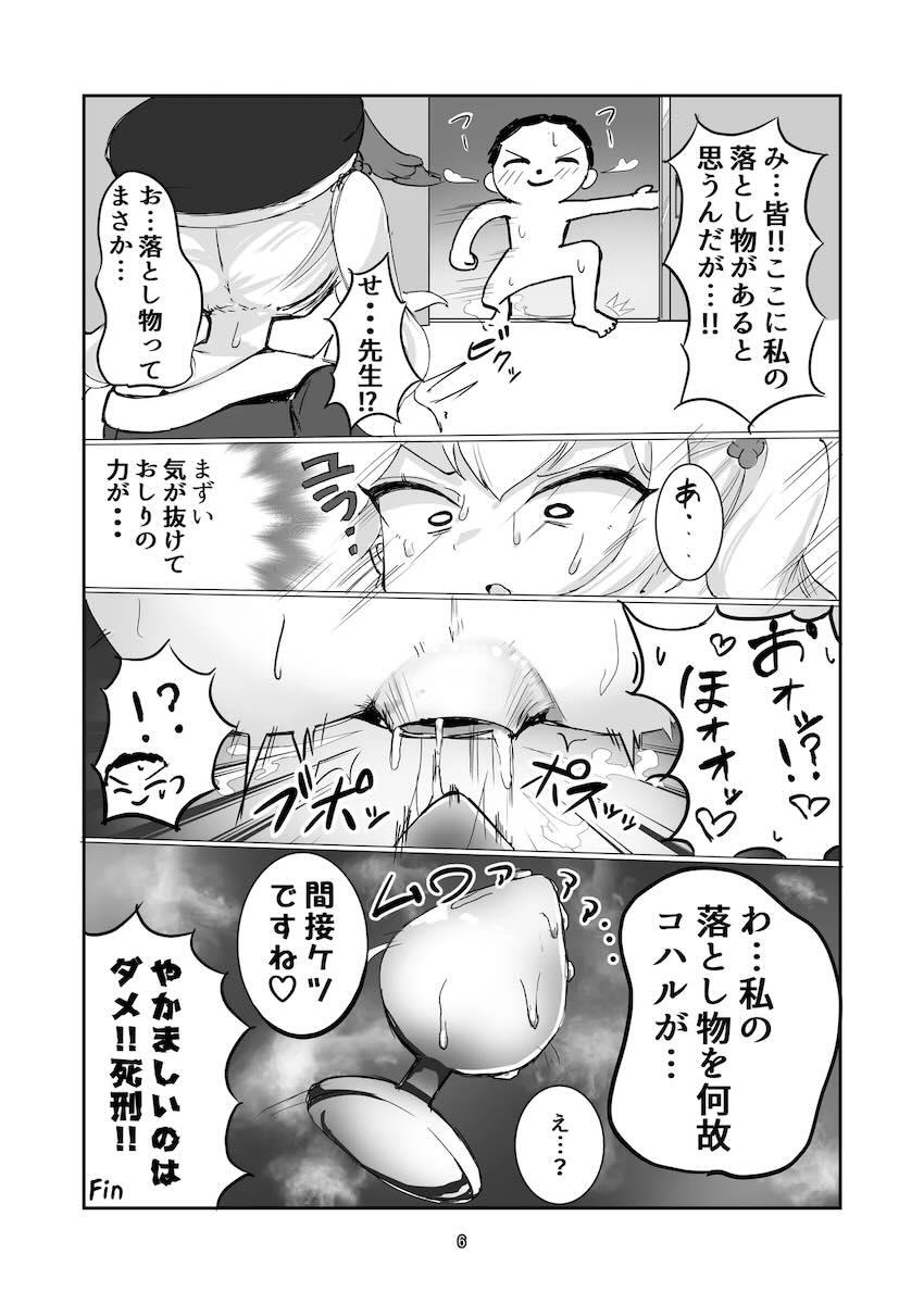 アナルほじほじ合同誌 <> 006