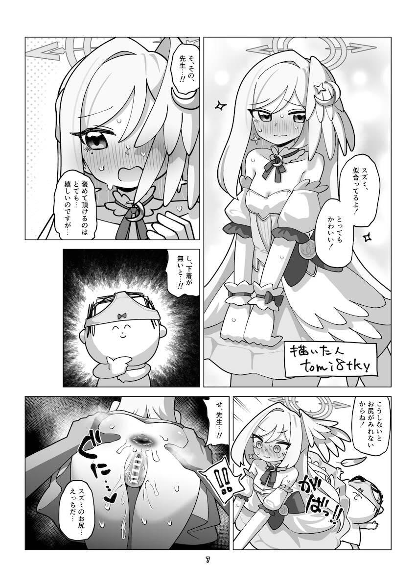 アナルほじほじ合同誌 <> 007