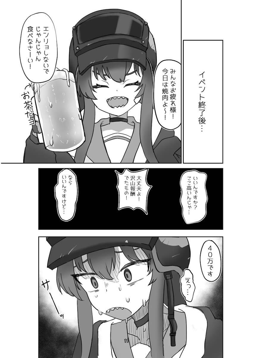 アナルほじほじ合同誌 <> 011
