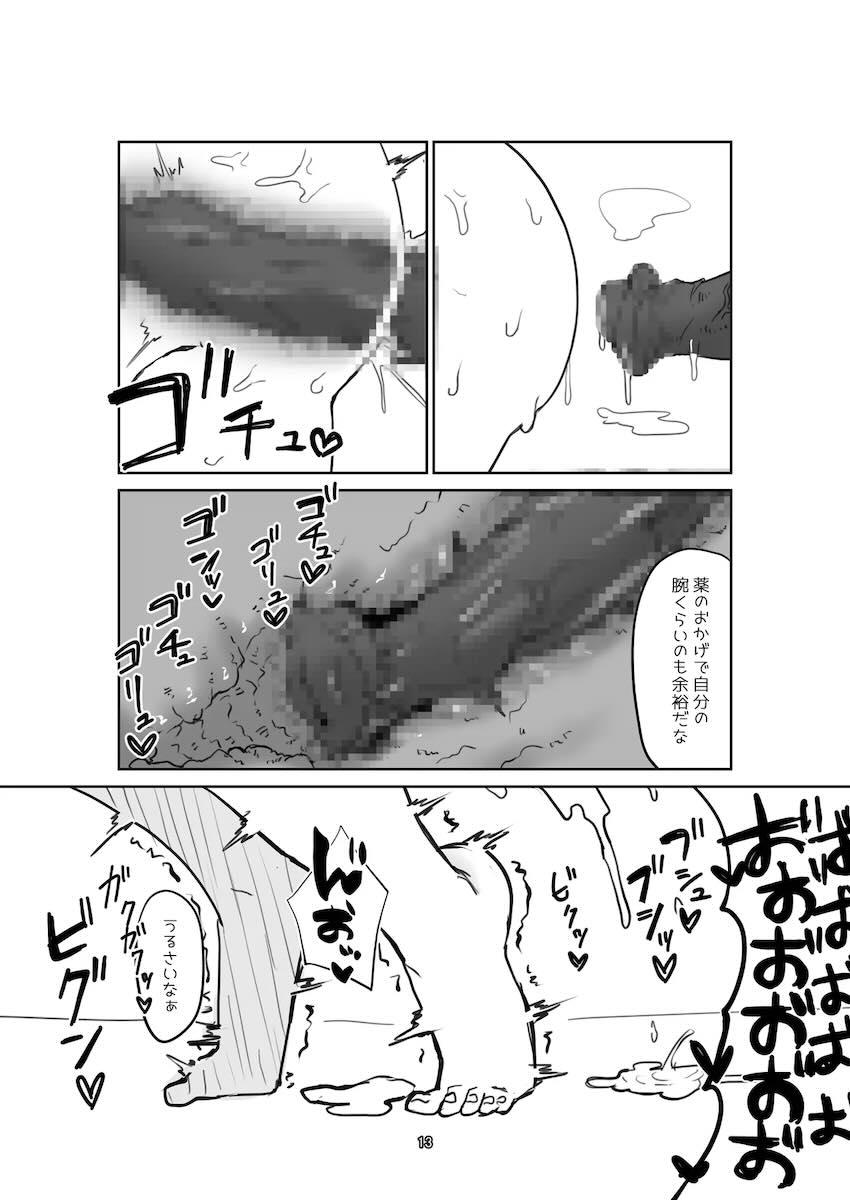 アナルほじほじ合同誌 <> 013
