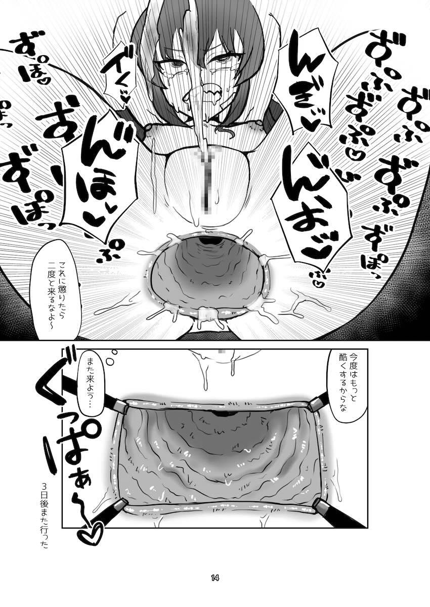 アナルほじほじ合同誌 <> 014