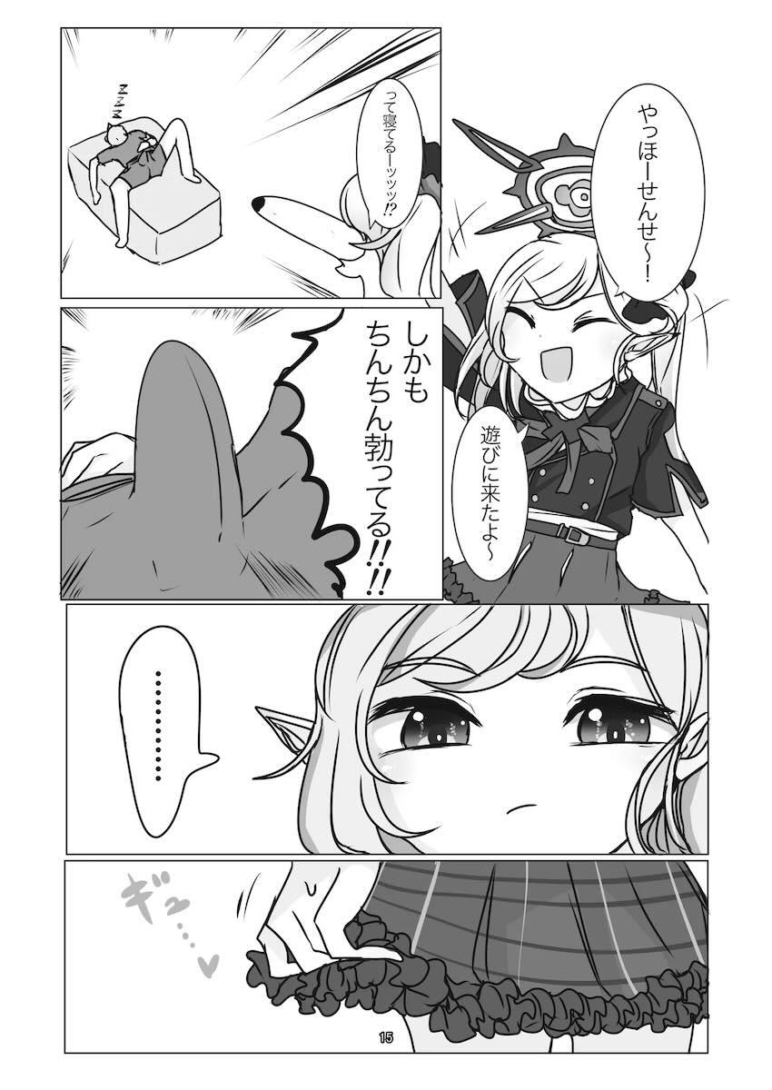 アナルほじほじ合同誌 <> 015