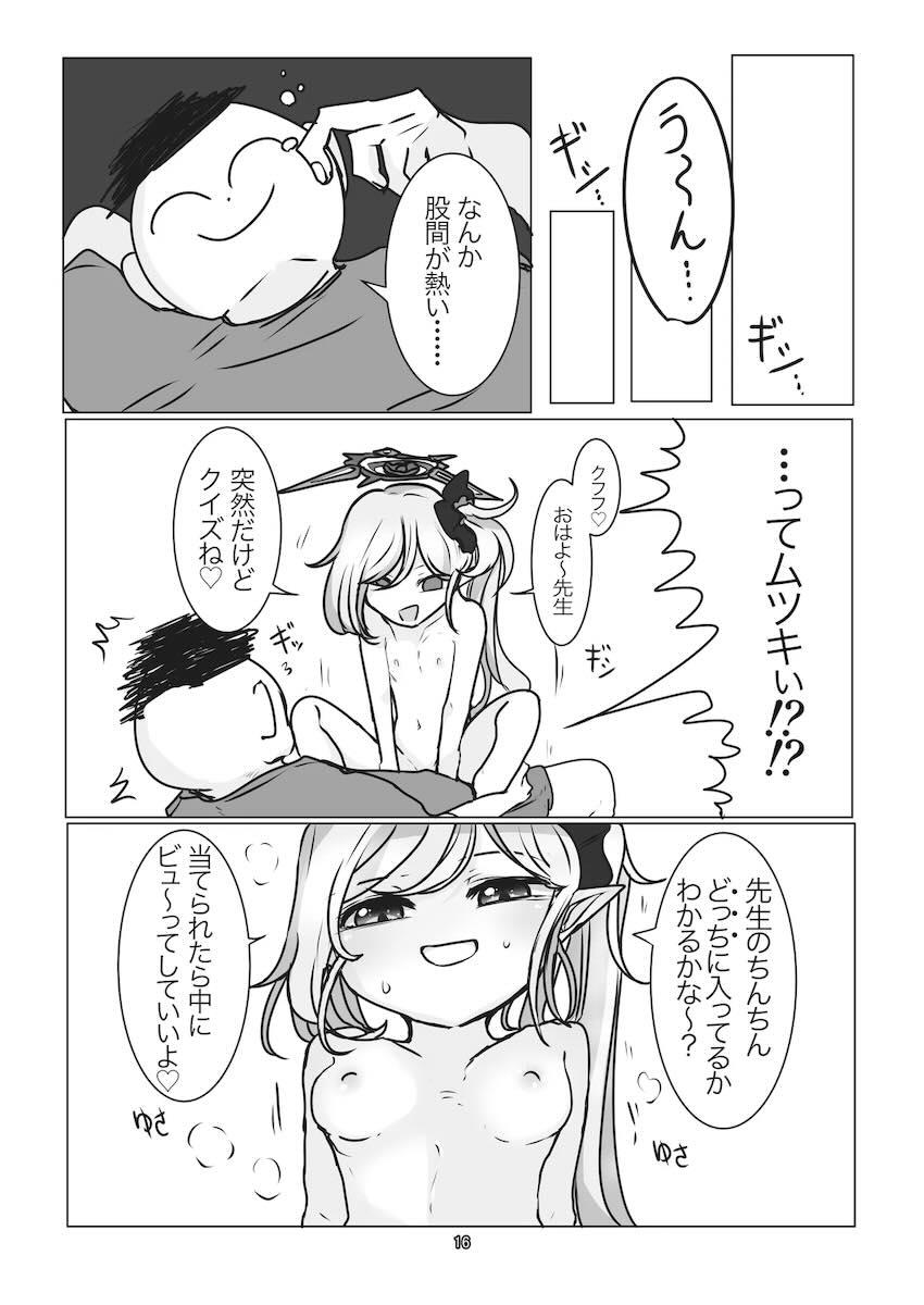 アナルほじほじ合同誌 <> 016