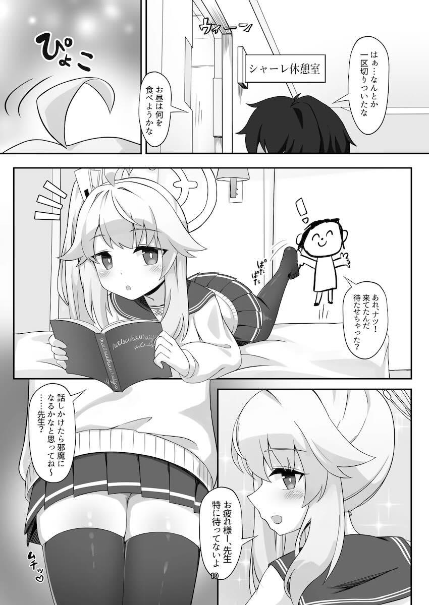 アナルほじほじ合同誌 <> 019