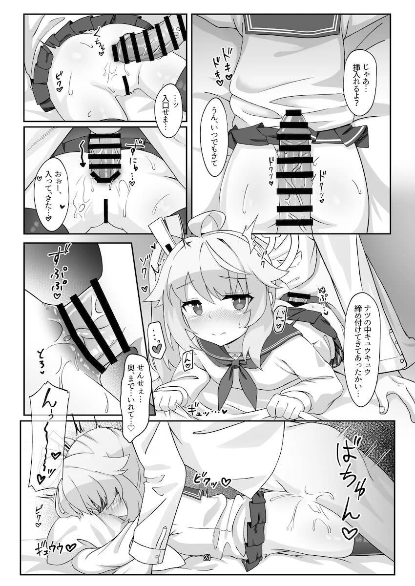 アナルほじほじ合同誌 <> 021