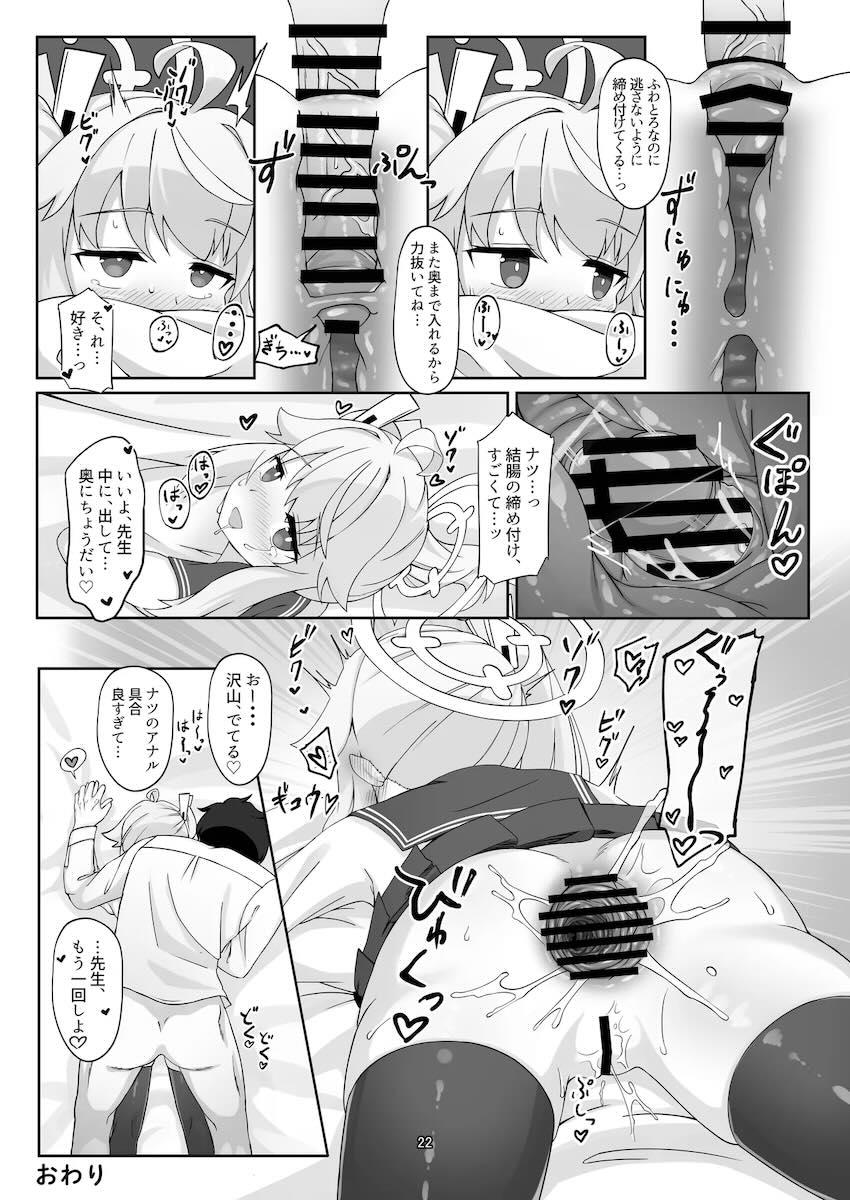 アナルほじほじ合同誌 <> 022
