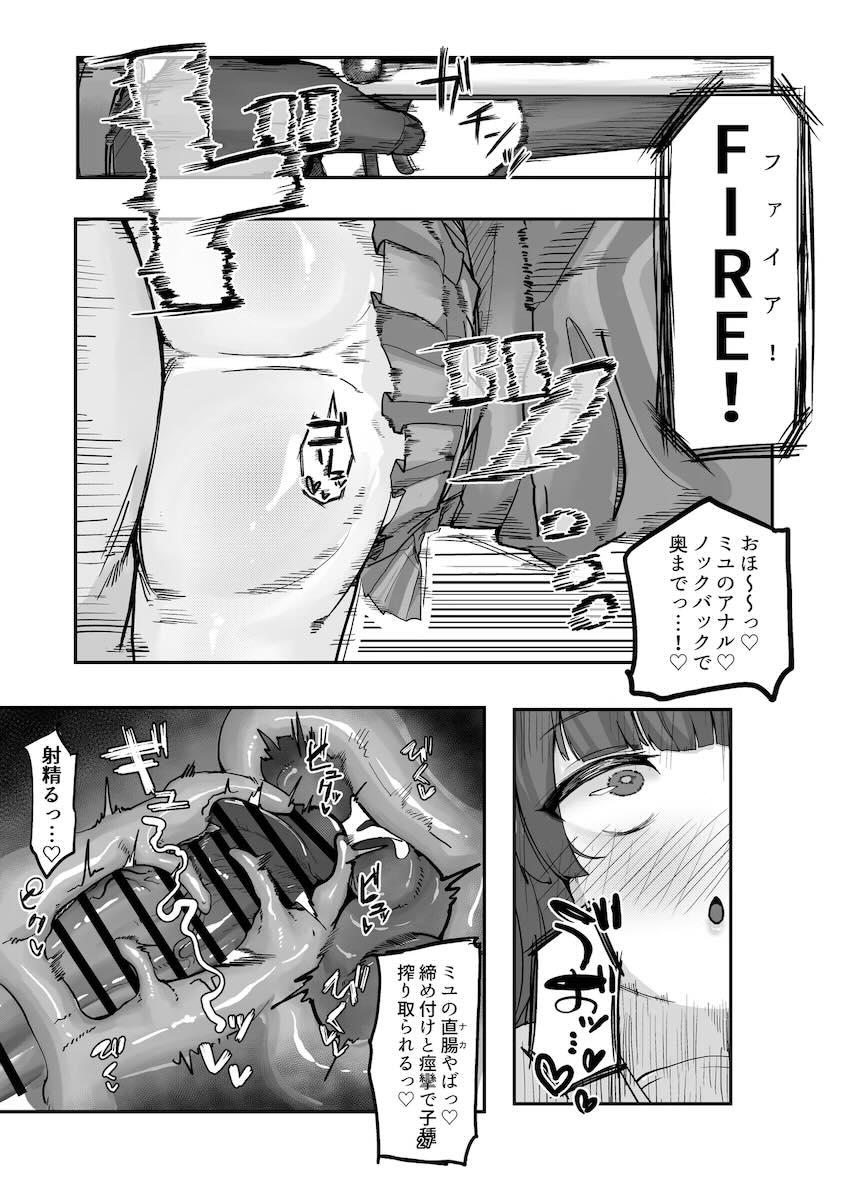 アナルほじほじ合同誌 <> 027