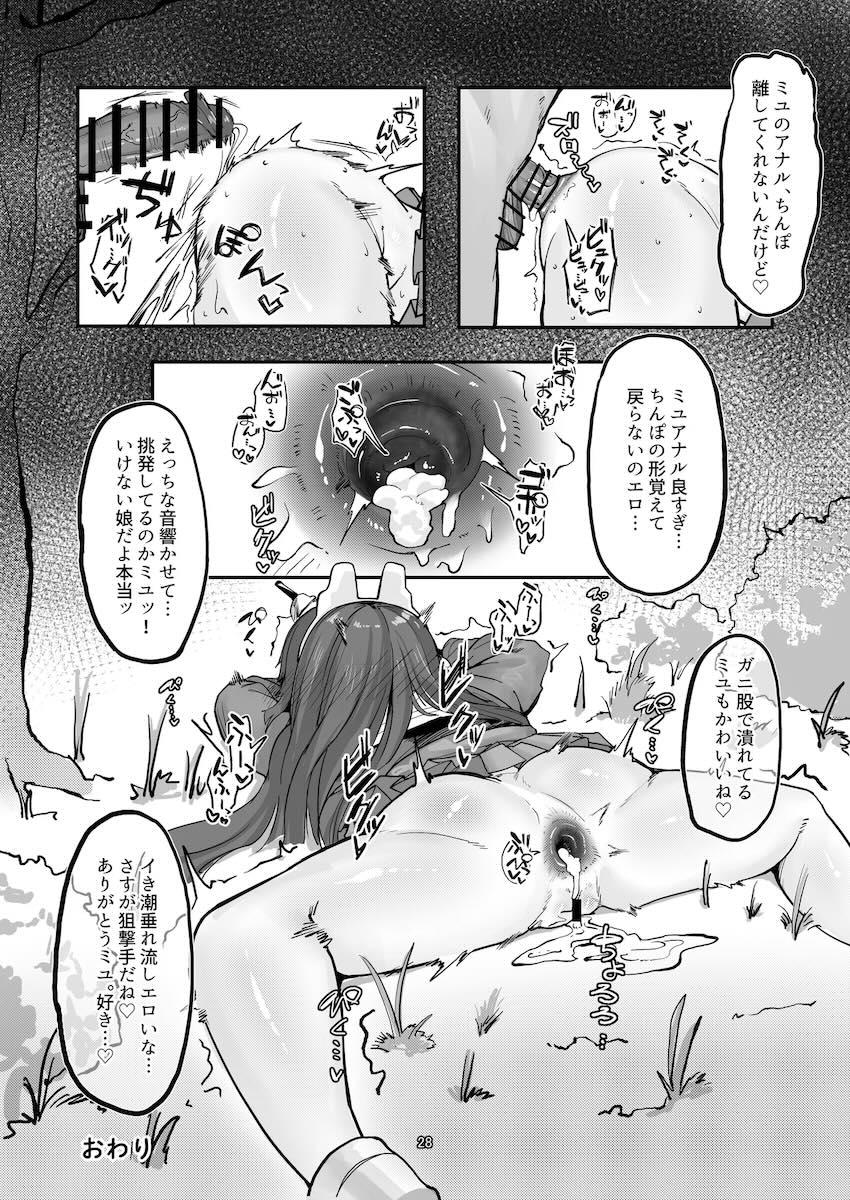 アナルほじほじ合同誌 <> 028