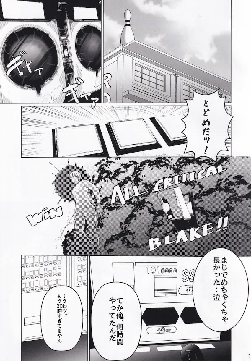 大好きな星咲あかりちゃんが会いに来てくれた！ <> 002