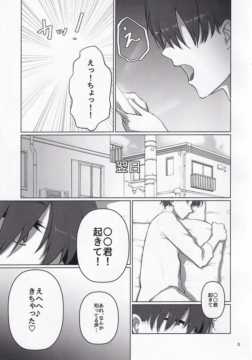 大好きな星咲あかりちゃんが会いに来てくれた！ <> 004