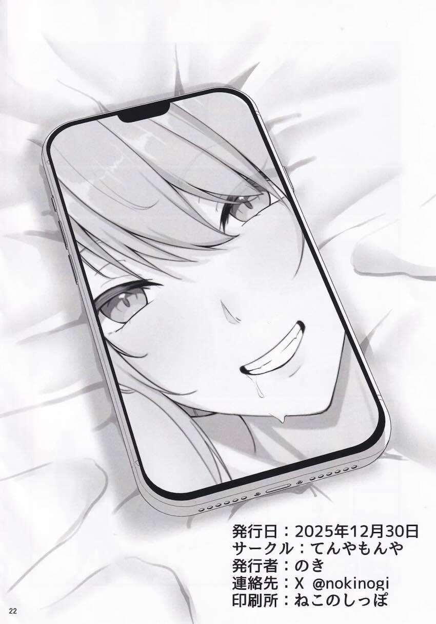 大好きな星咲あかりちゃんが会いに来てくれた！ <> 021
