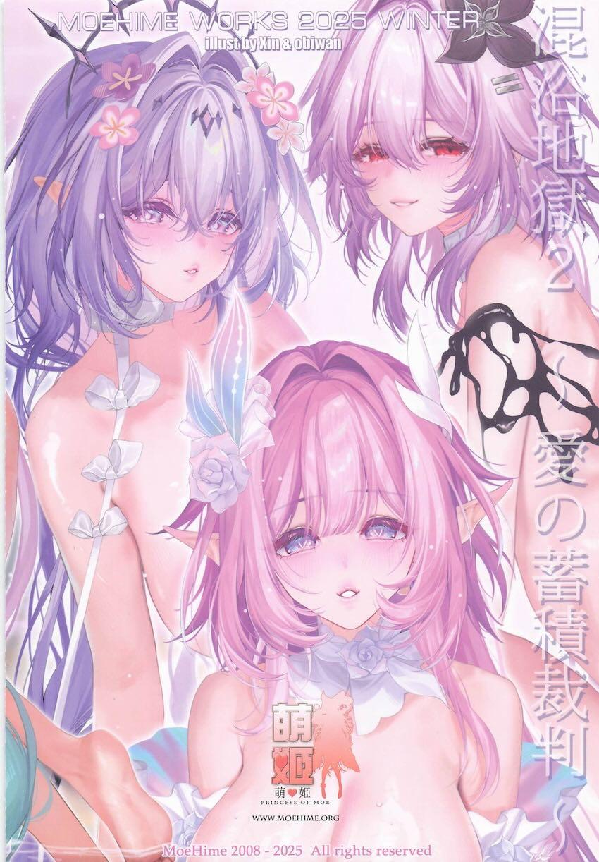 美巨乳美女たちとフルカラー中出しえっち！ <> 025