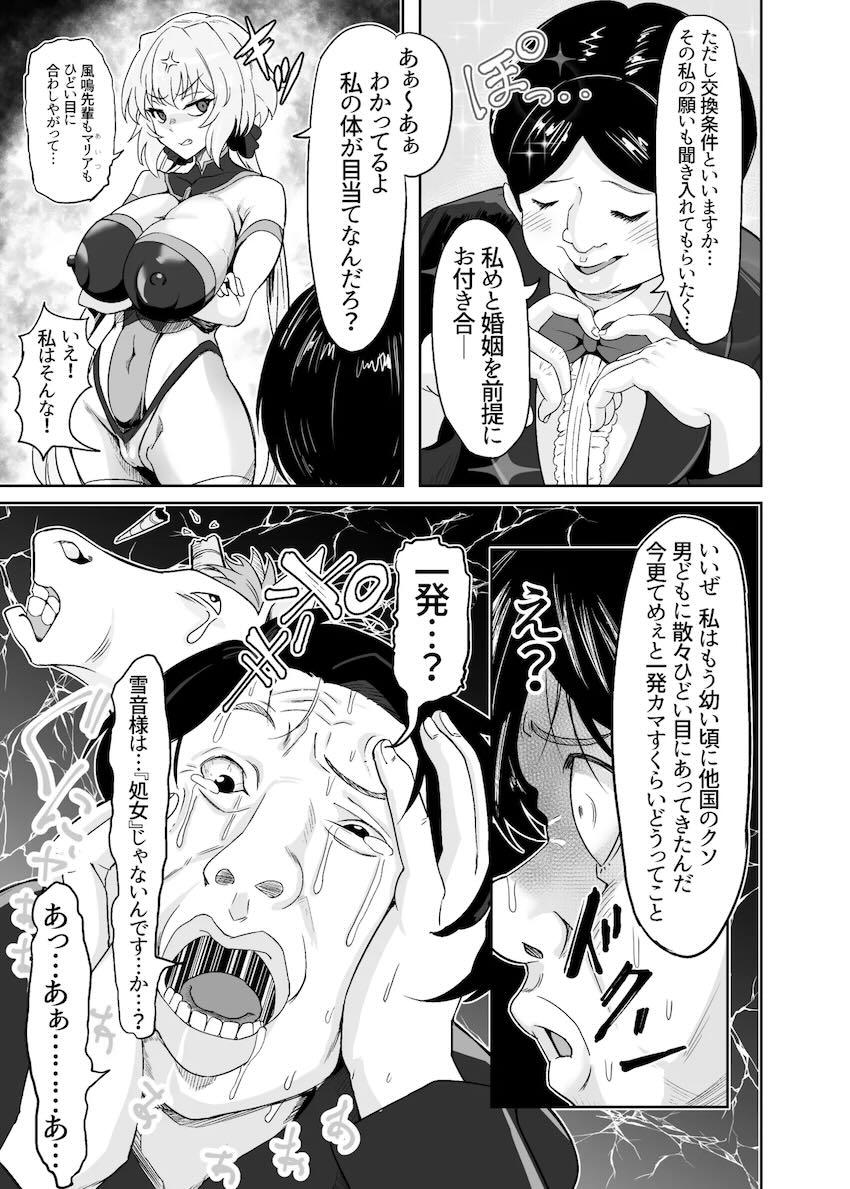 同接3000目指して生配信ファック！ <> 006