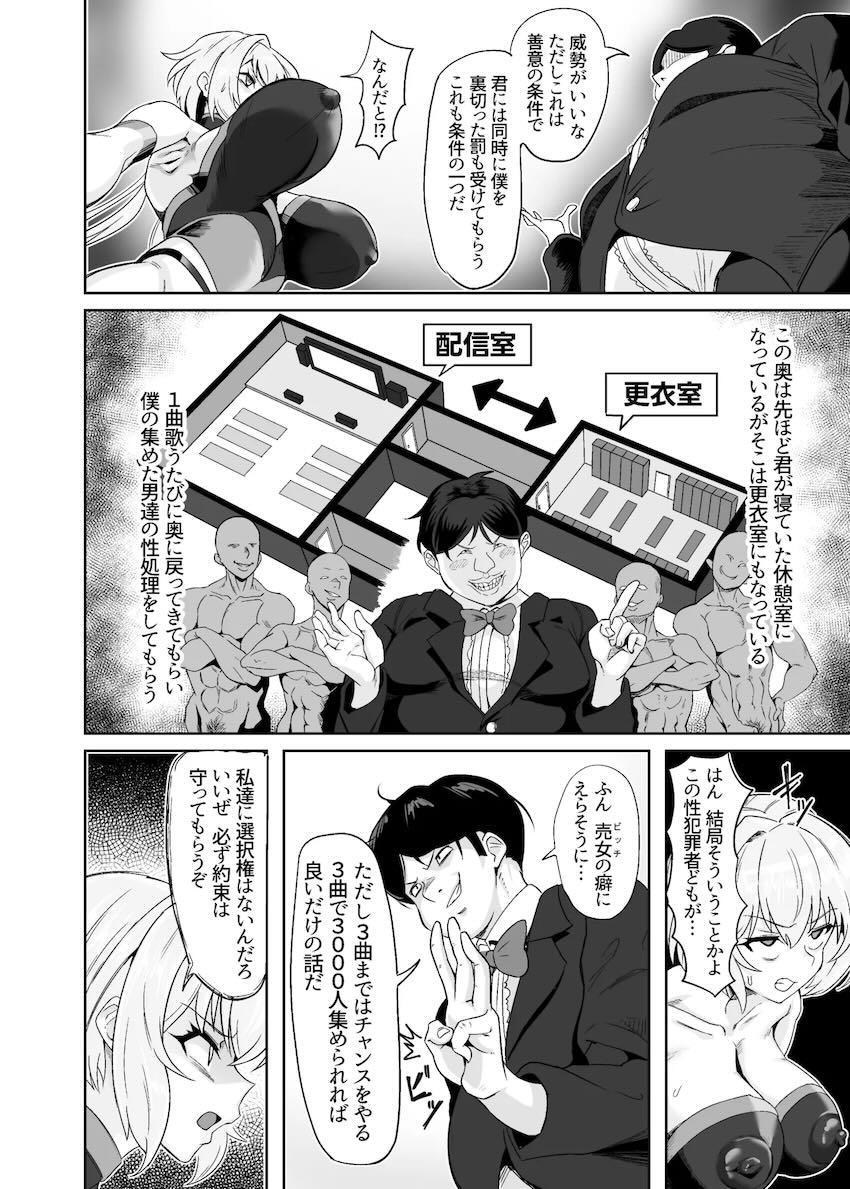 同接3000目指して生配信ファック！ <> 009