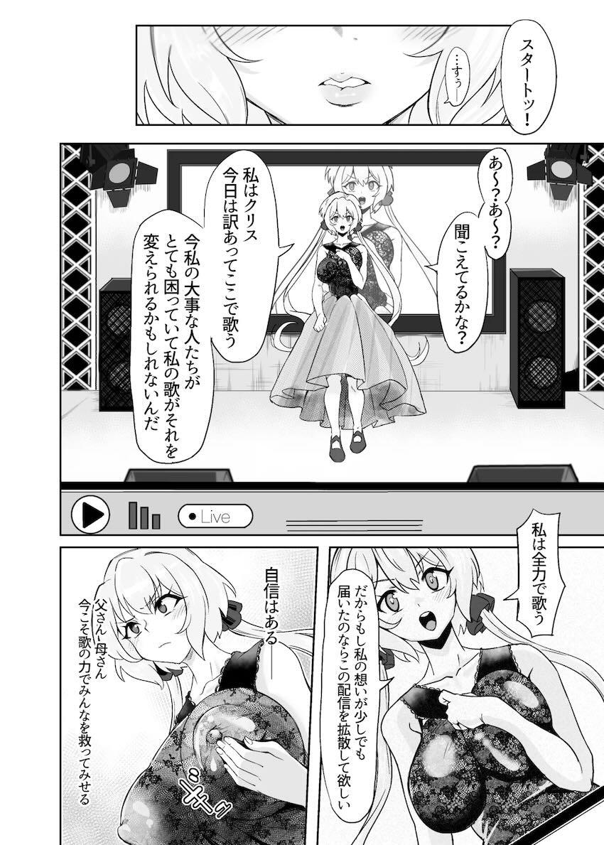 同接3000目指して生配信ファック！ <> 011