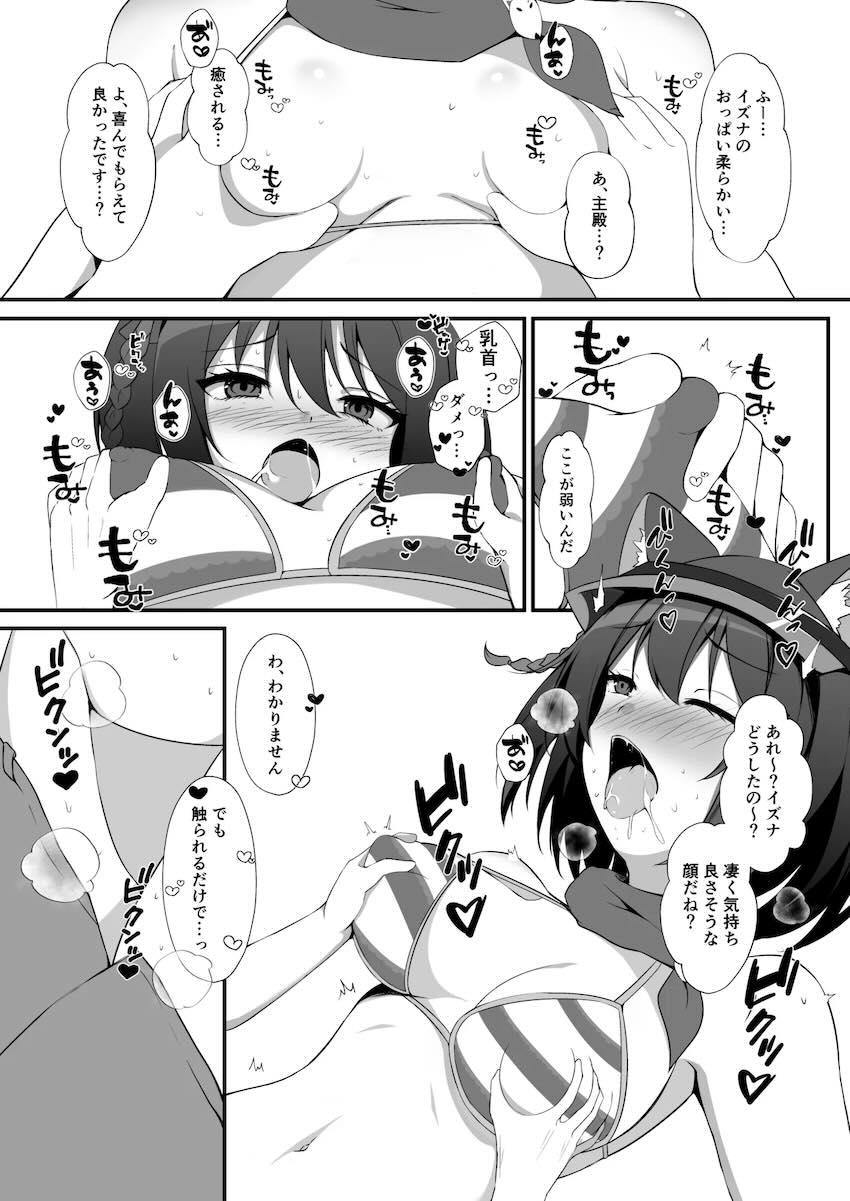 イズナとイチャラブ全裸中出しえっち！ <> 003