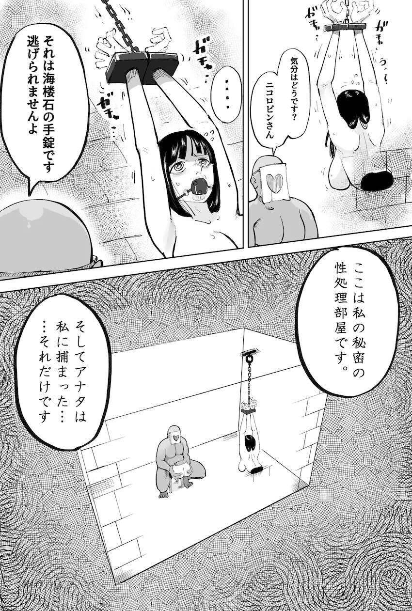 【完全版】手錠で吊し上げられたロビンが強力媚薬でイカされまくるオナホSEX <> 002