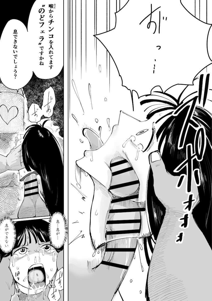 【完全版】手錠で吊し上げられたロビンが強力媚薬でイカされまくるオナホSEX <> 011