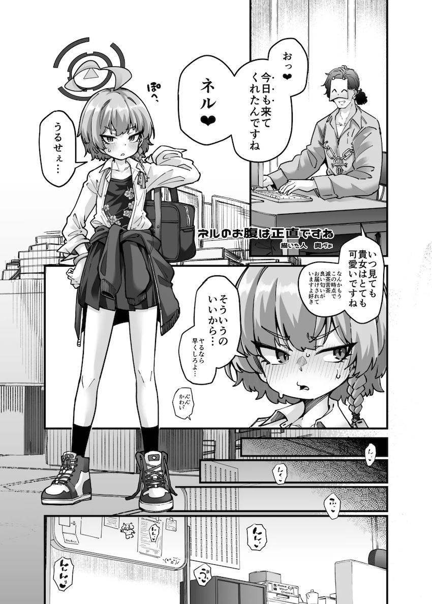 電マポルチオマッサージで連続子宮イキする美甘ネル <> 1