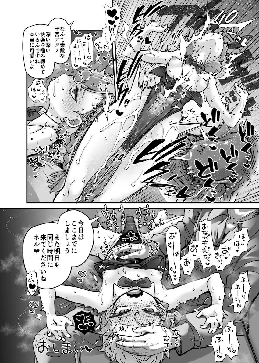 電マポルチオマッサージで連続子宮イキする美甘ネル <> 006