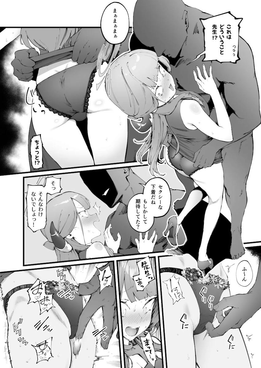 有無を言わさずラブホで即ハメ！ <> 002