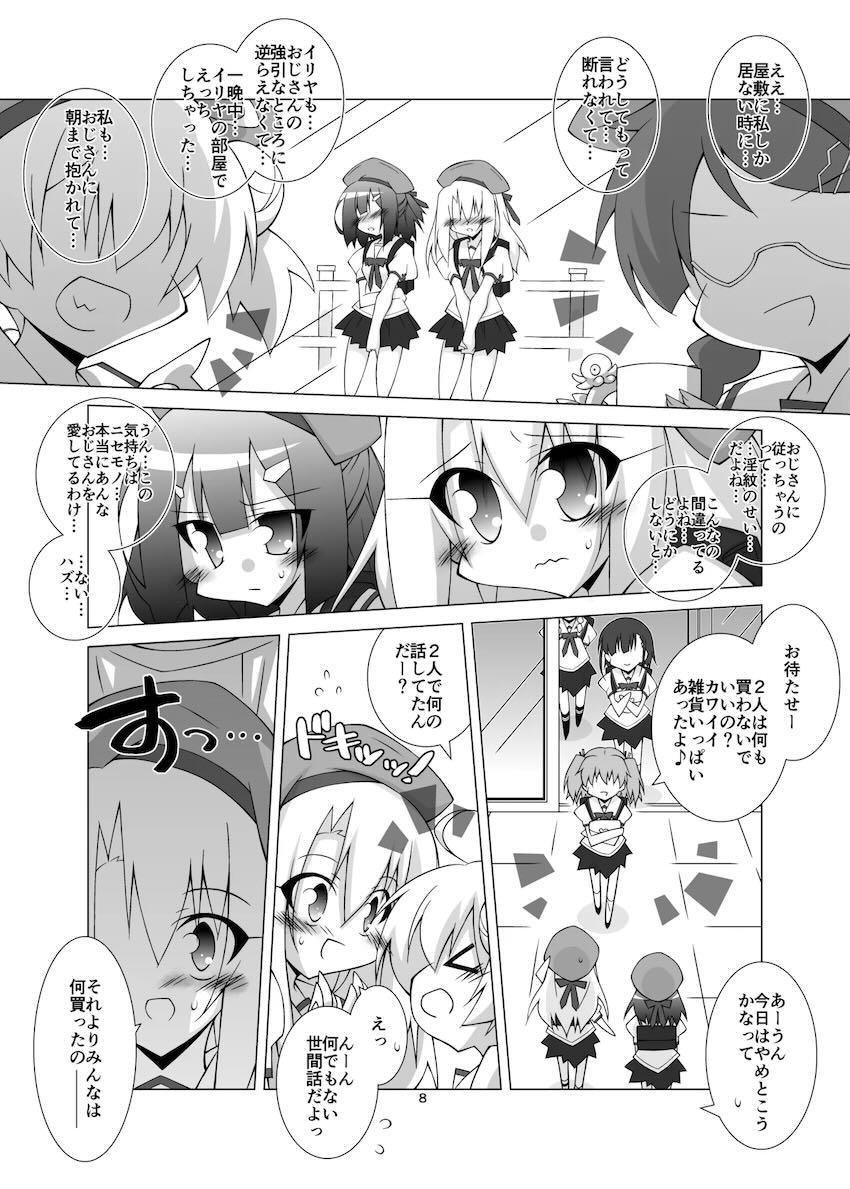 キモデブ中年男に堕ちていくイリヤと美遊！総集本 <> 007