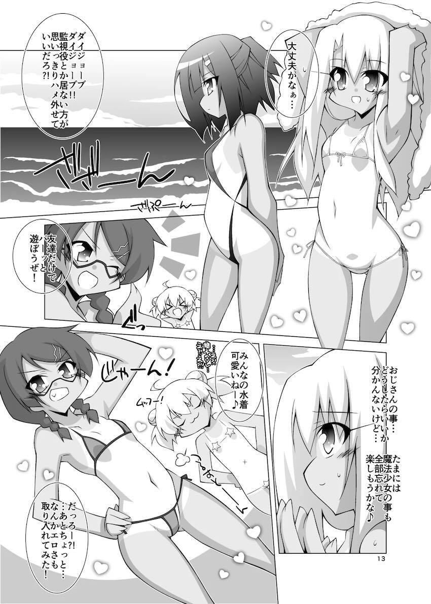 キモデブ中年男に堕ちていくイリヤと美遊！総集本 <> 012
