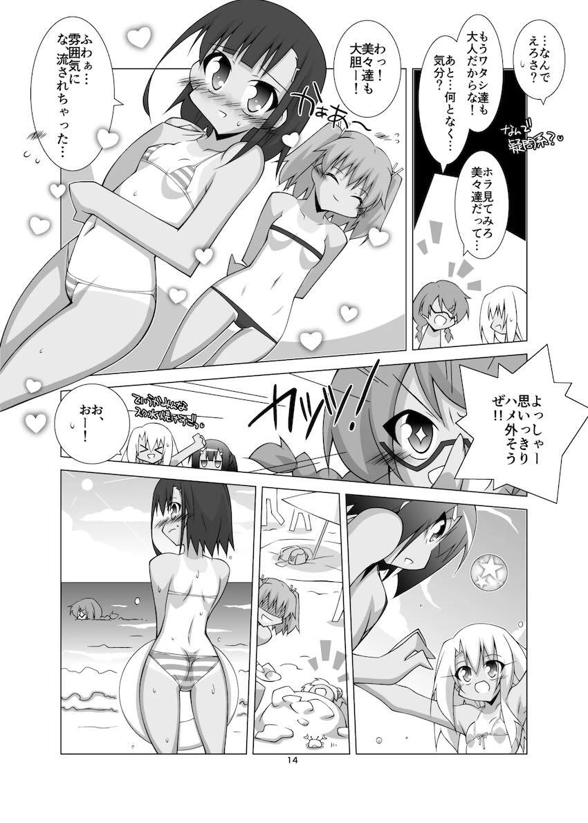 キモデブ中年男に堕ちていくイリヤと美遊！総集本 <> 013
