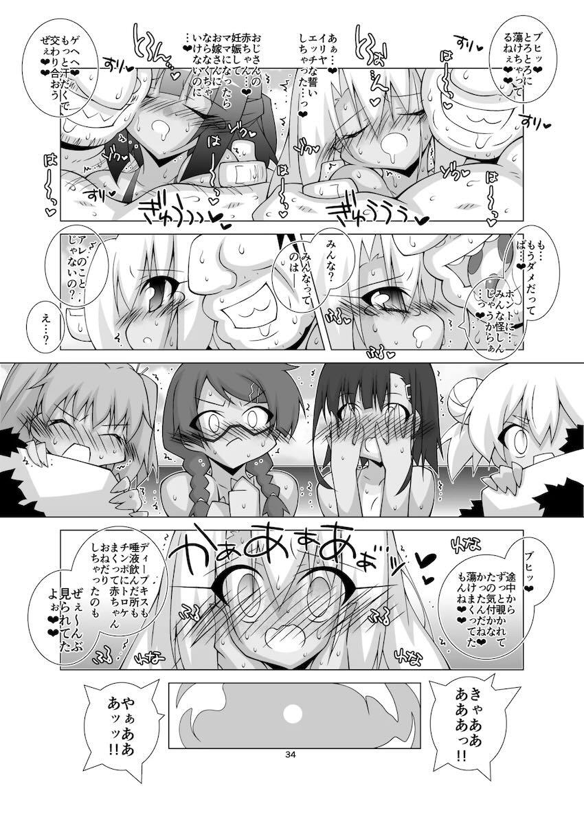 キモデブ中年男に堕ちていくイリヤと美遊！総集本 <> 033